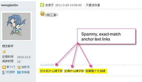 china-forums-link-spam