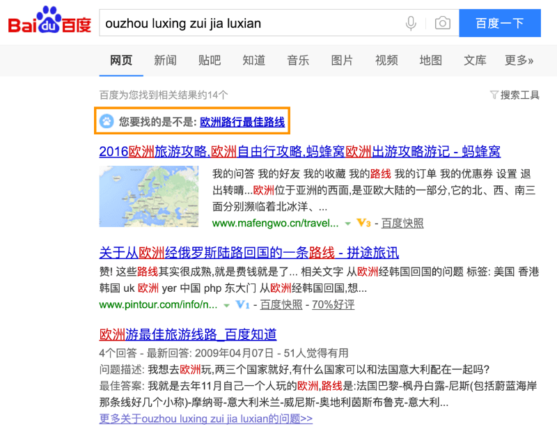 search-with-pinyin-serp