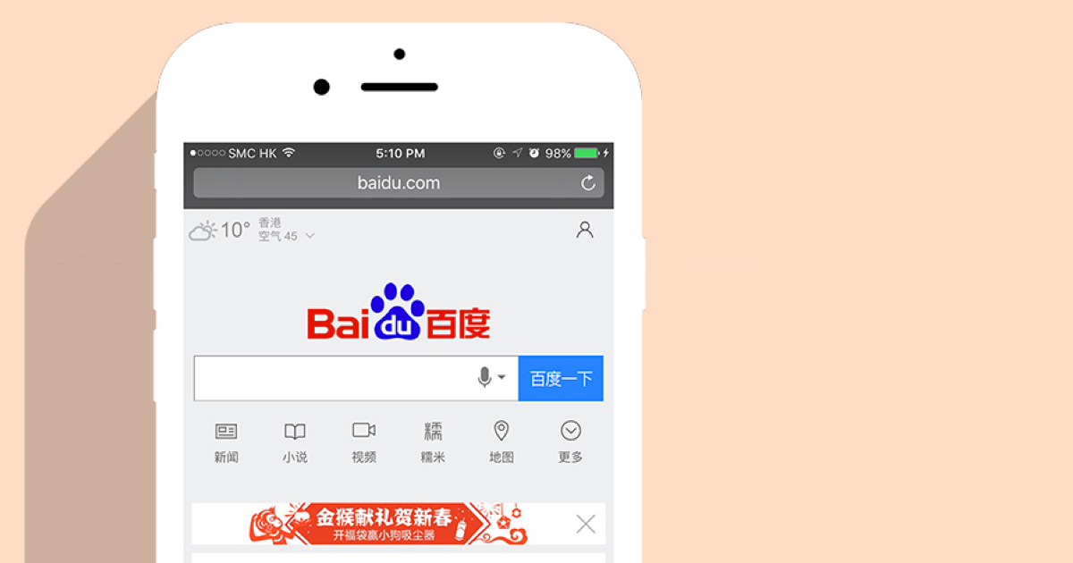 Baidu Mobile Rank Tracking Now Available Dragon Metrics