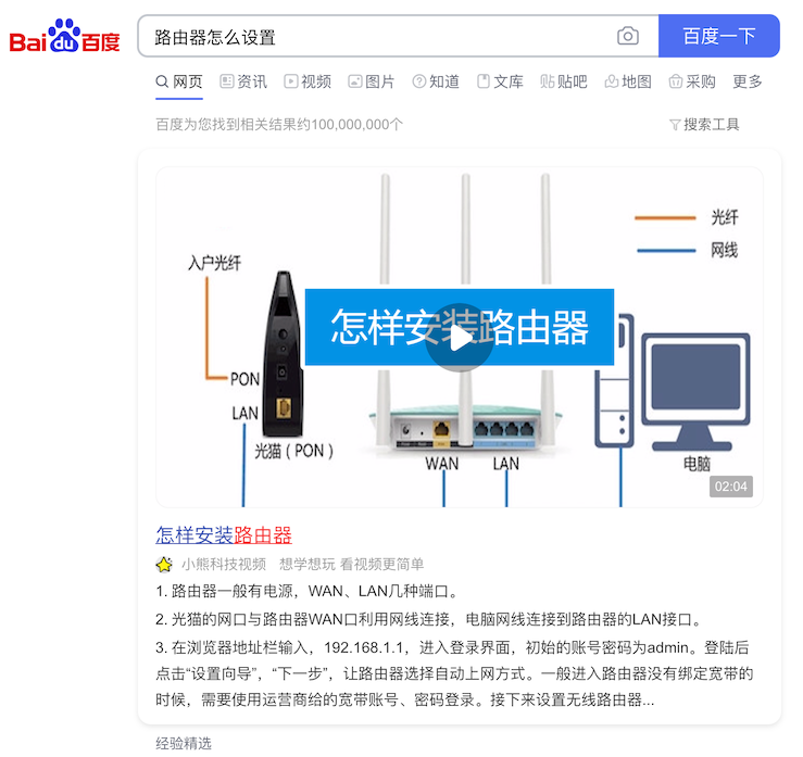Baidu Featured Snippets with audio
