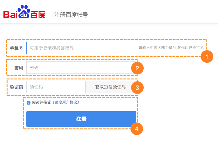 How To Register For A Baidu Account