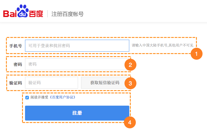 downloading from baidu without account 2016