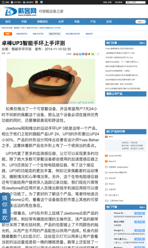 How to Succeed in Baidu Mobile SEO | Dragon Metrics