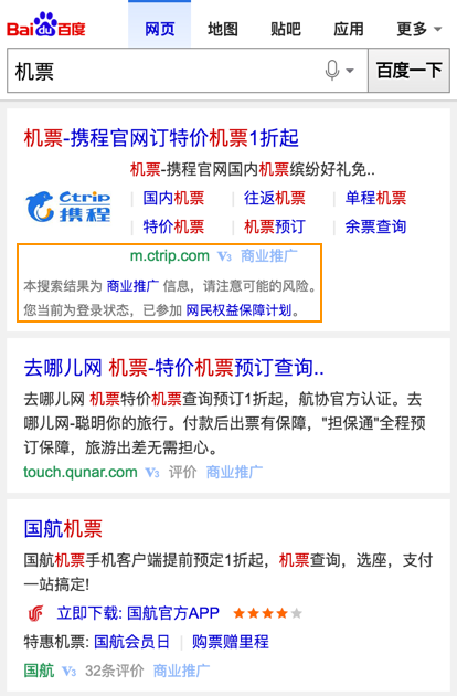 baidu-mobile-ad