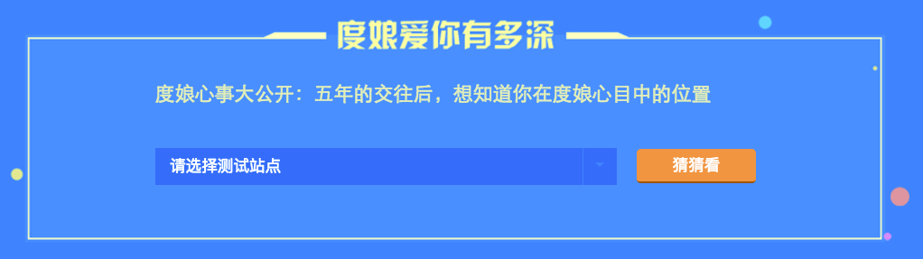 Baidu Page Rank Checker
