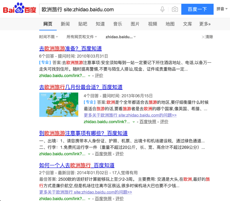 baidu-site-search-operator-zhidao