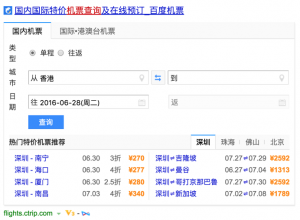 The Ultimate Guide to Baidu SEO in China | Dragon Metrics