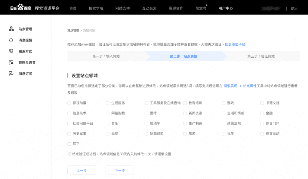 How to Use Baidu Webmaster Tools to Optimize SEO for China
