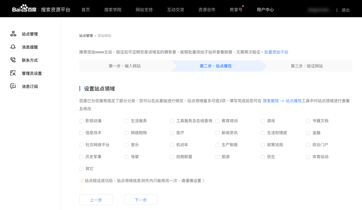 How To Use Baidu Webmaster Tools To Optimize Seo For China
